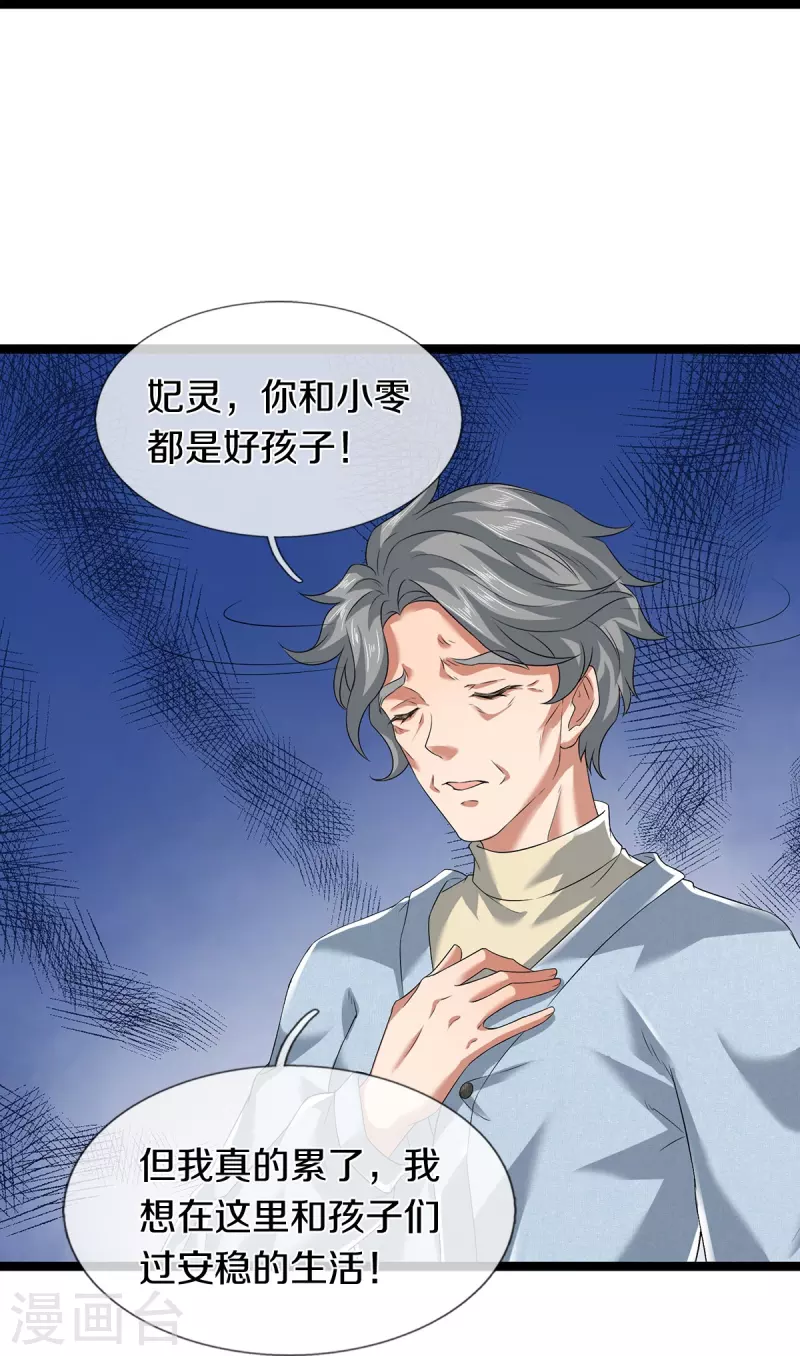 第77话 不愿再见33