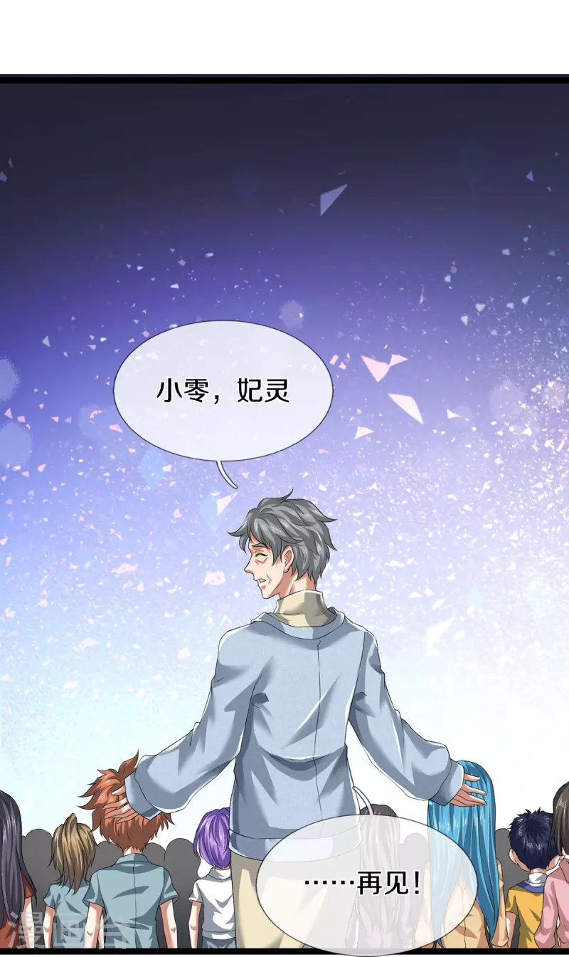 第77话 不愿再见34