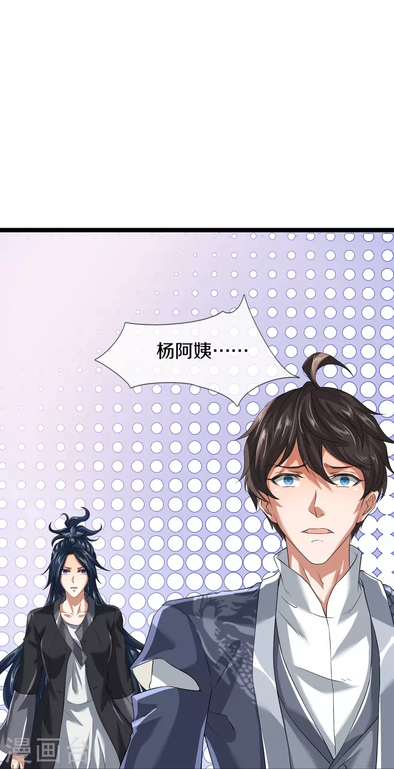 第77话 不愿再见35