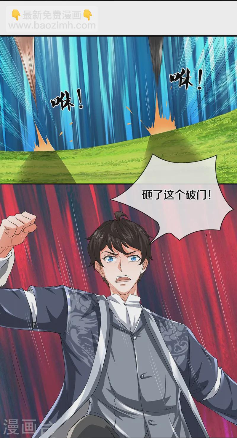 第78话 禁忌神物11