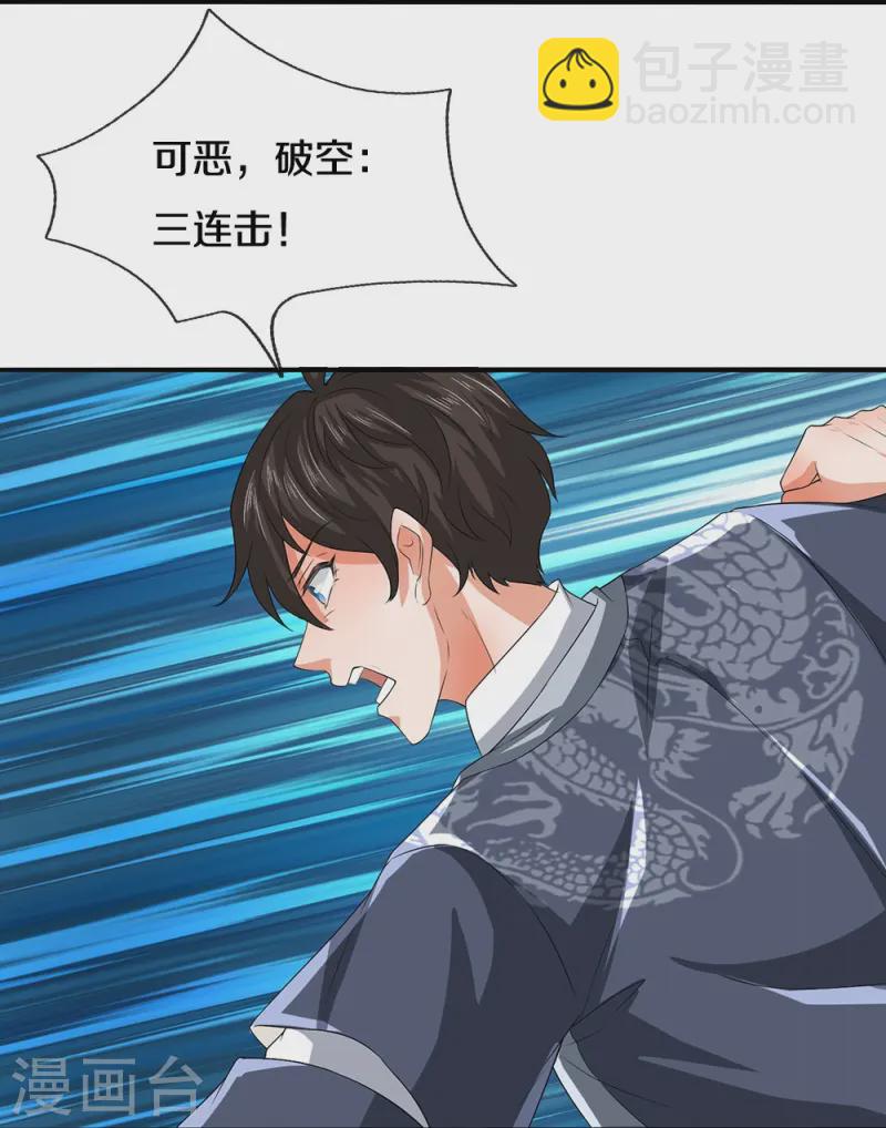 第78话 禁忌神物15