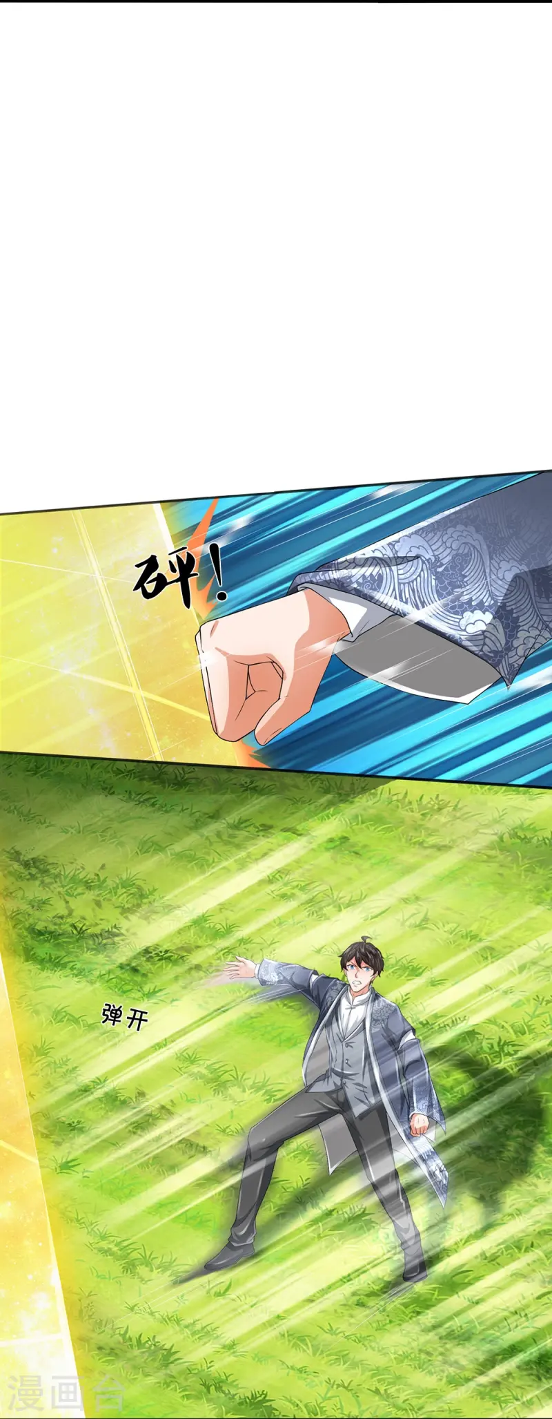 第78话 禁忌神物16