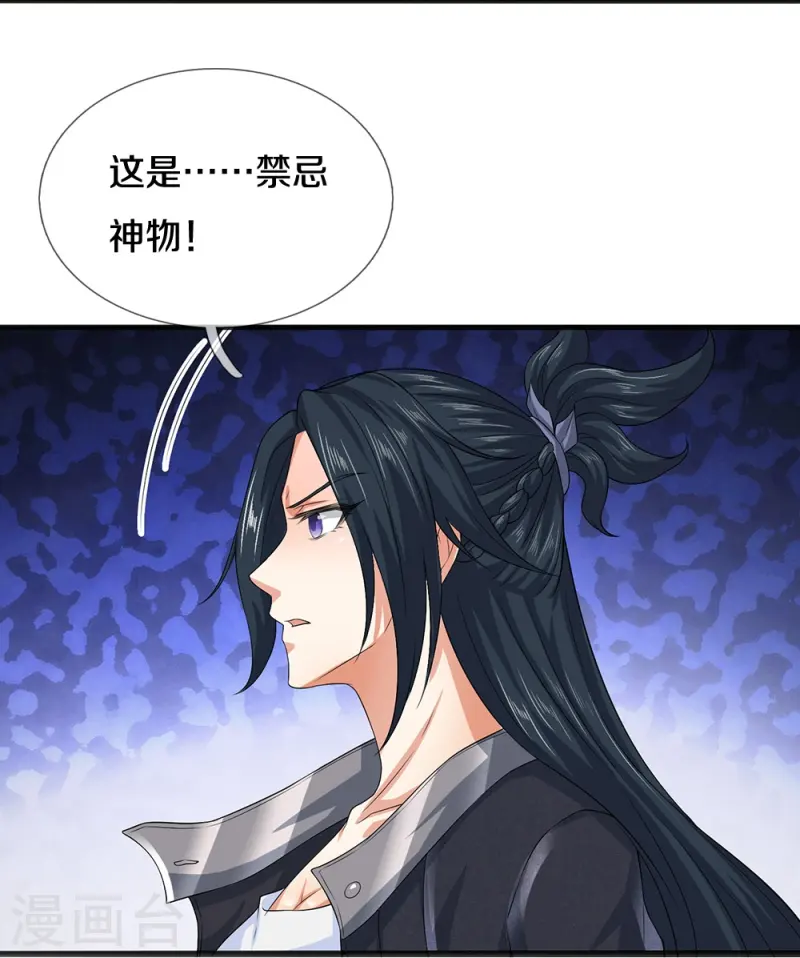 第78话 禁忌神物17
