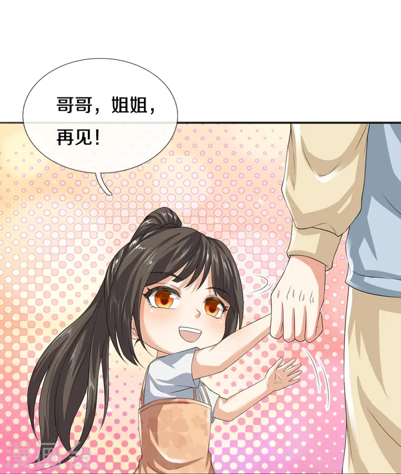 第78话 禁忌神物19