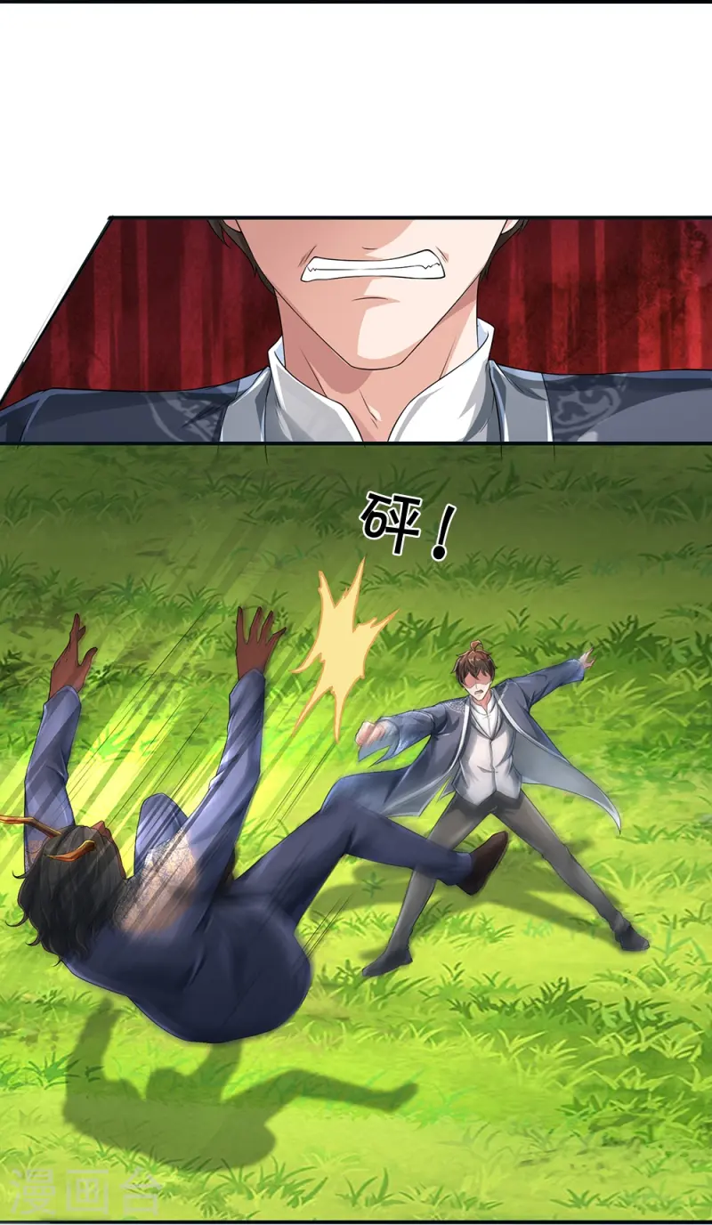 第78话 禁忌神物24