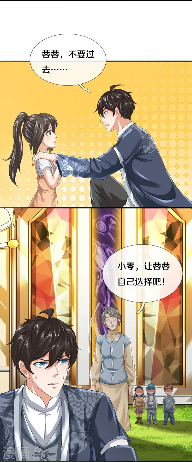 第78话 禁忌神物3