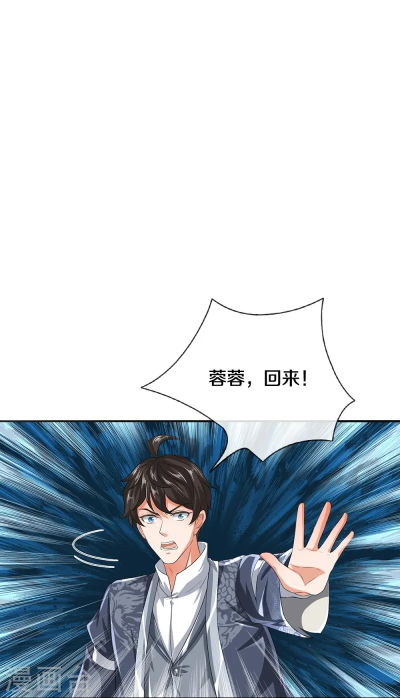 第78话 禁忌神物8