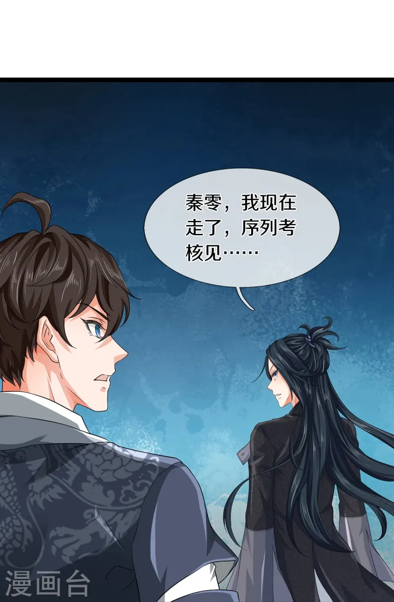 第79话 唯一希望11