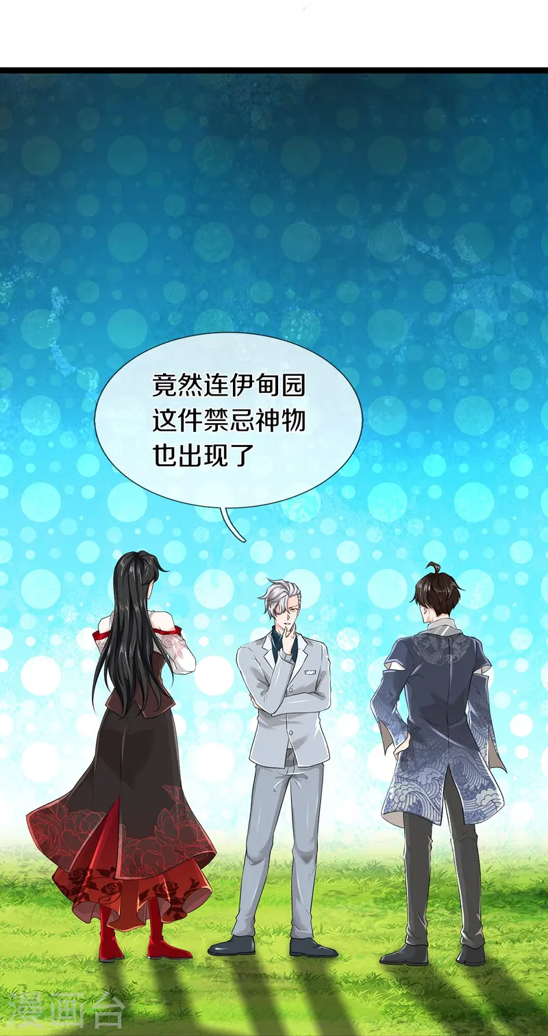 第79话 唯一希望16
