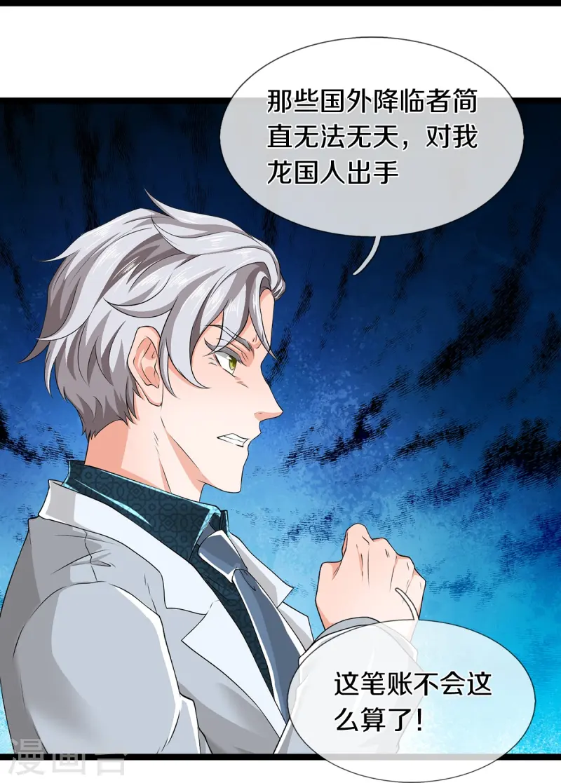 第79话 唯一希望17