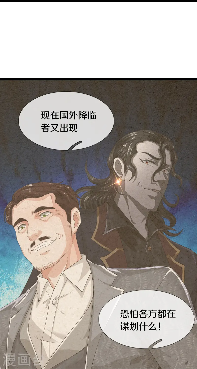 第79话 唯一希望22
