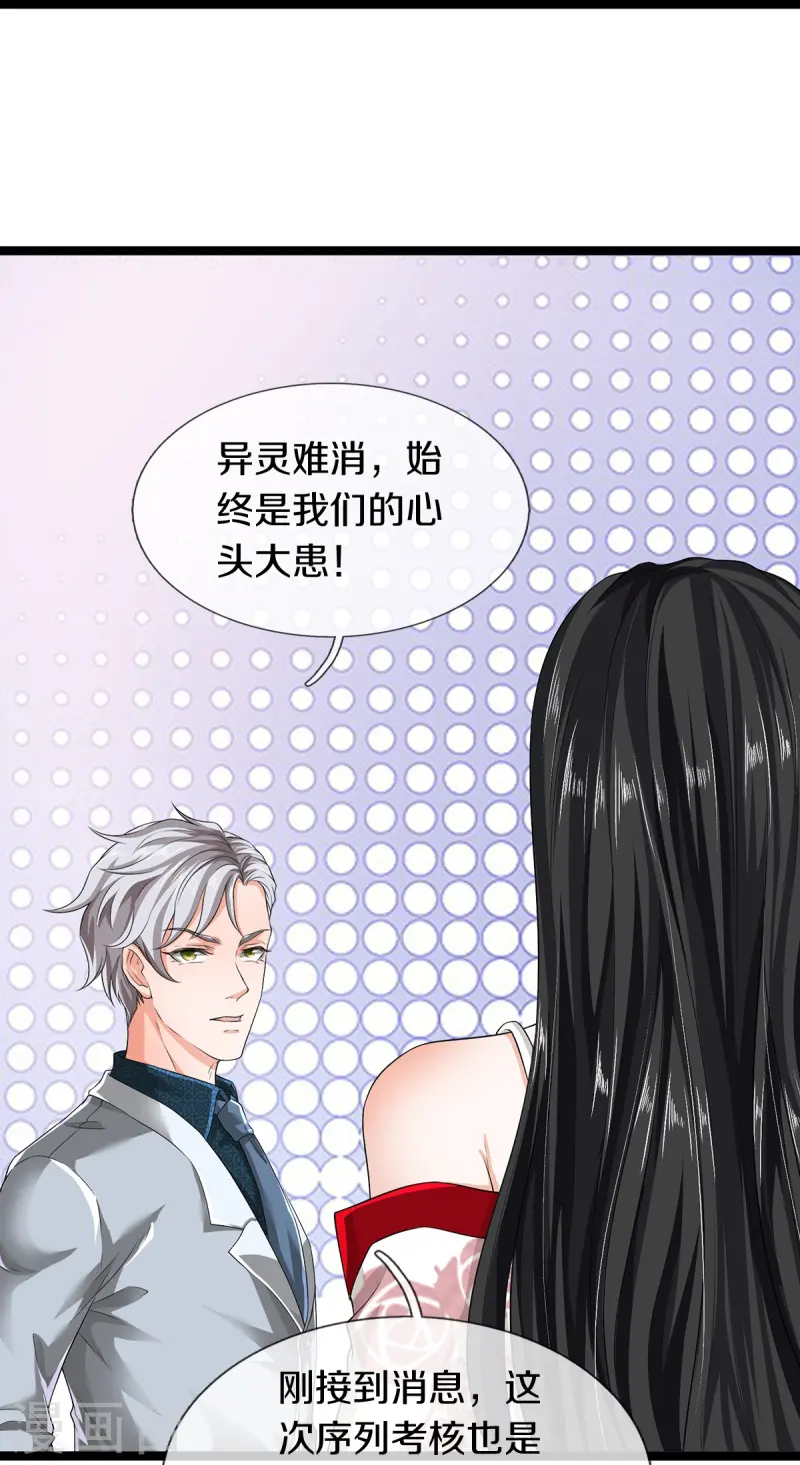 第79话 唯一希望23