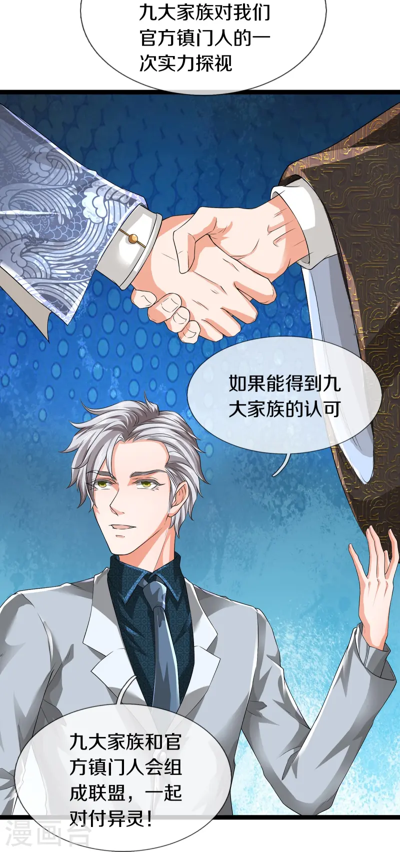 第79话 唯一希望24