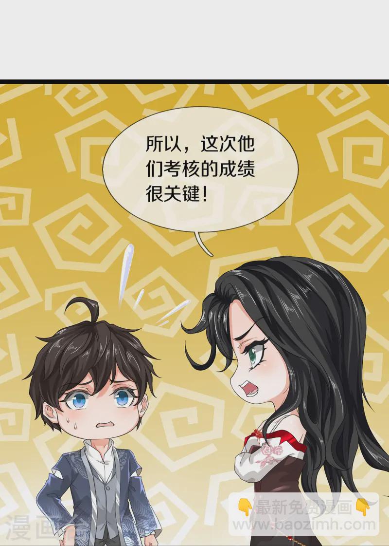 第79话 唯一希望25