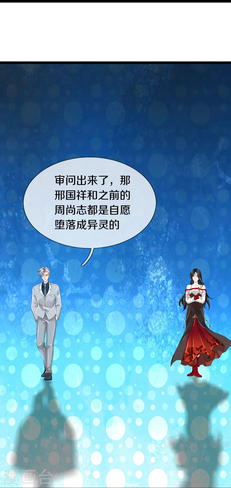 第79话 唯一希望28