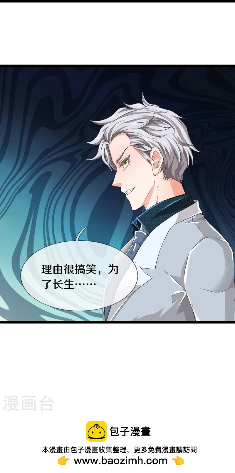 第79话 唯一希望29
