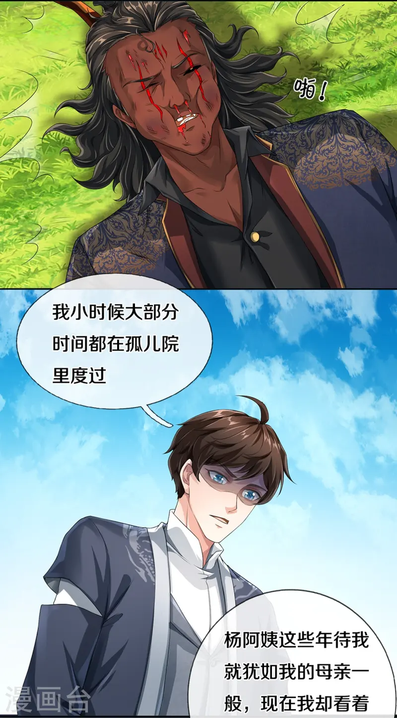 第79话 唯一希望3