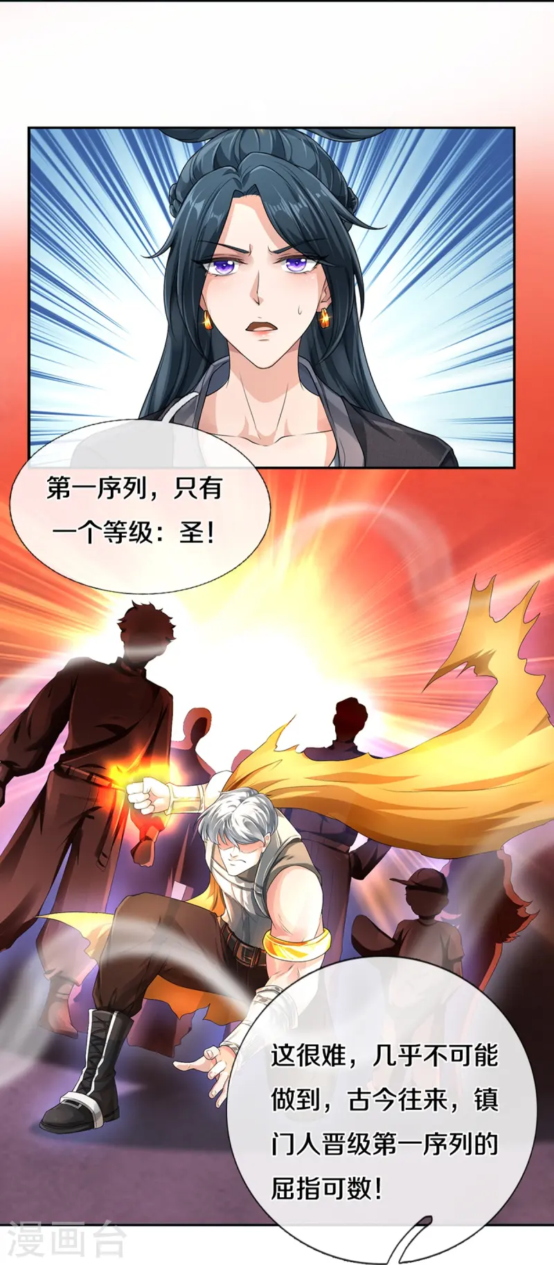 第79话 唯一希望6