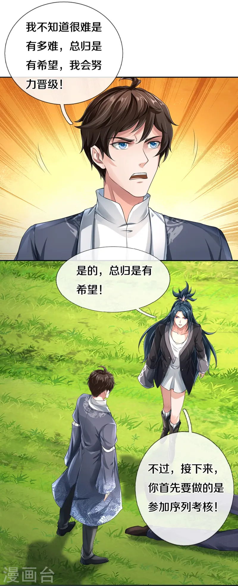 第79话 唯一希望7