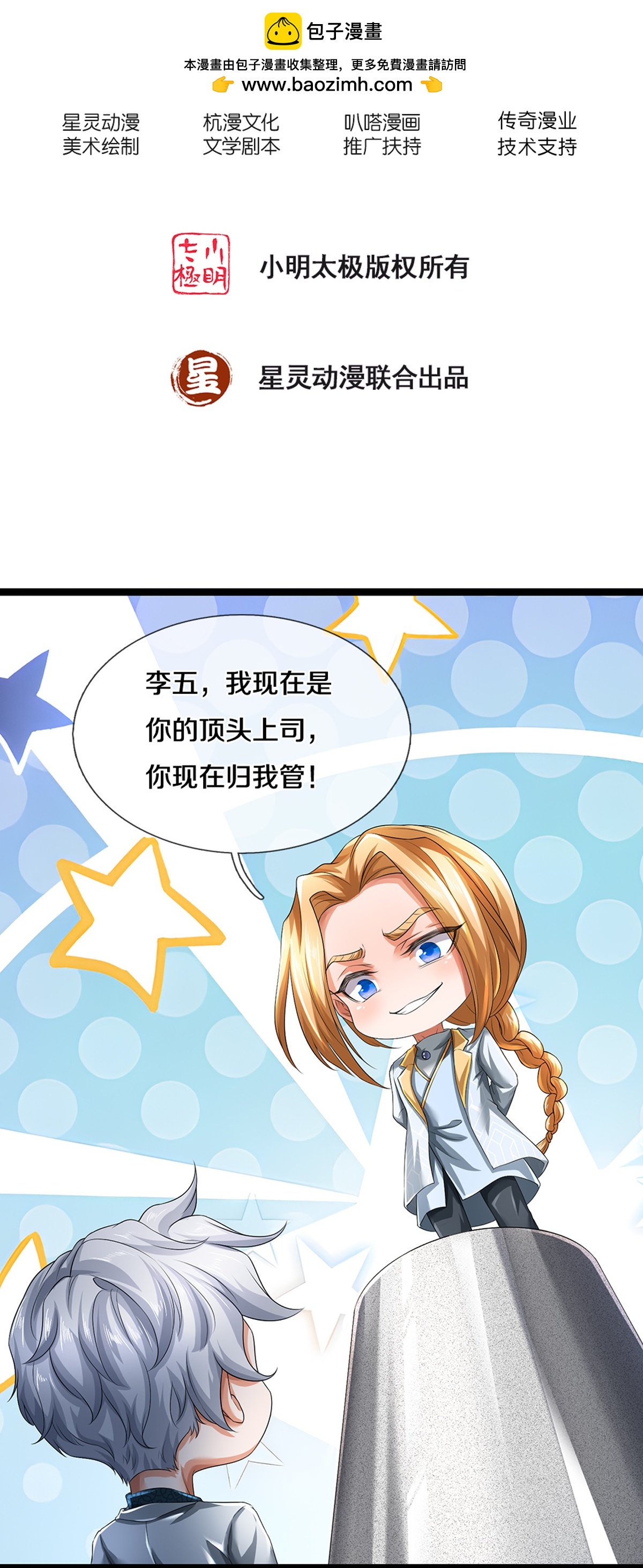 第84话 流水有意，落花无情1