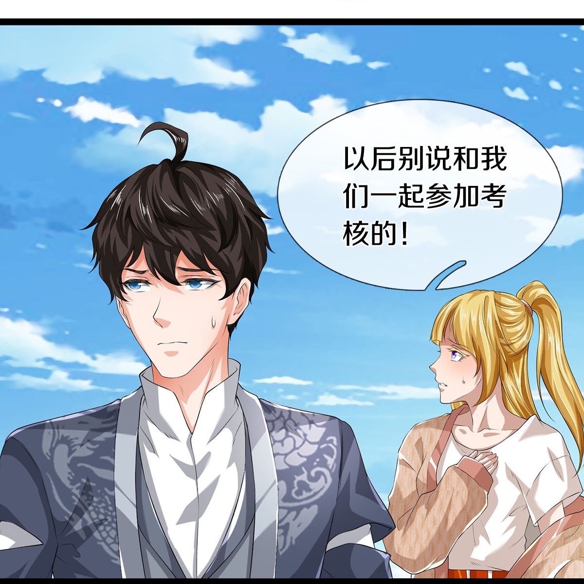 第84话 流水有意，落花无情19