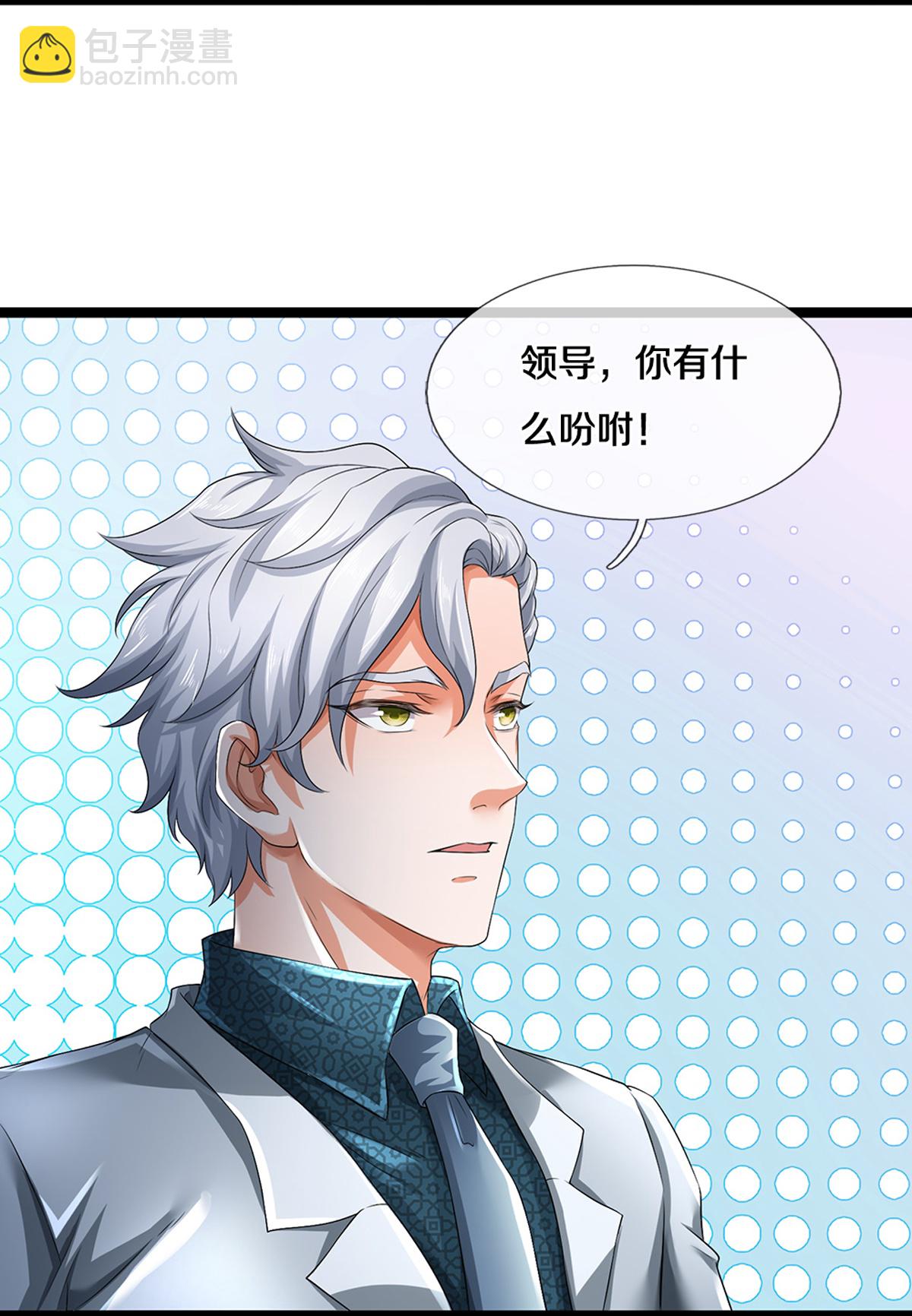 第84话 流水有意，落花无情2