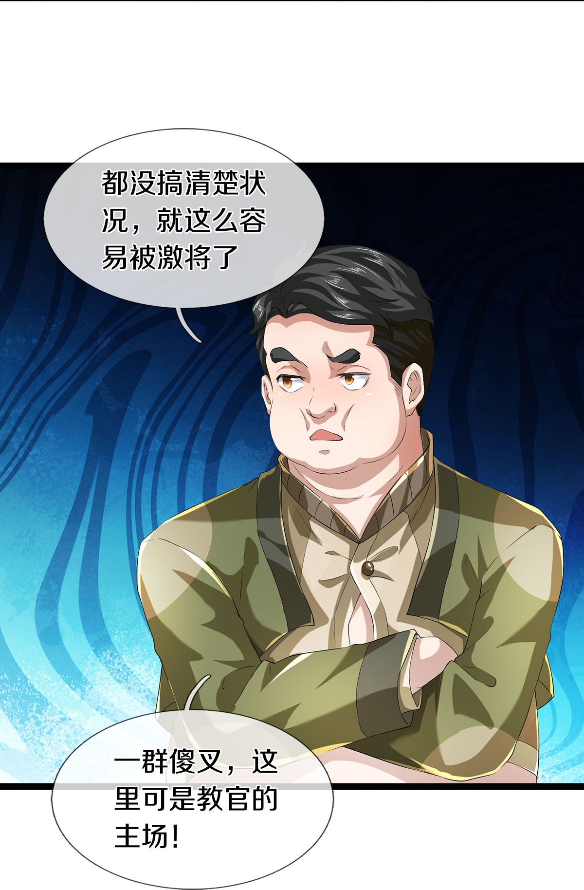 第84话 流水有意，落花无情20