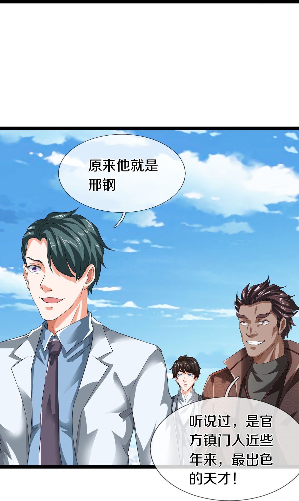 第84话 流水有意，落花无情23