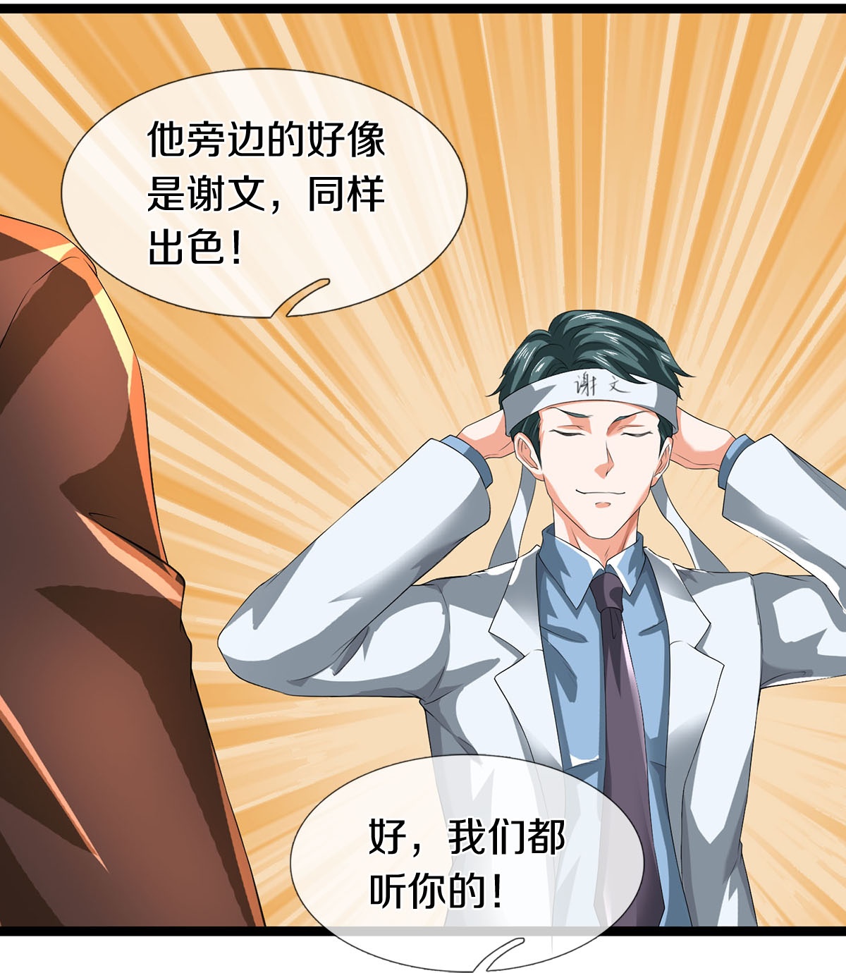第84话 流水有意，落花无情24
