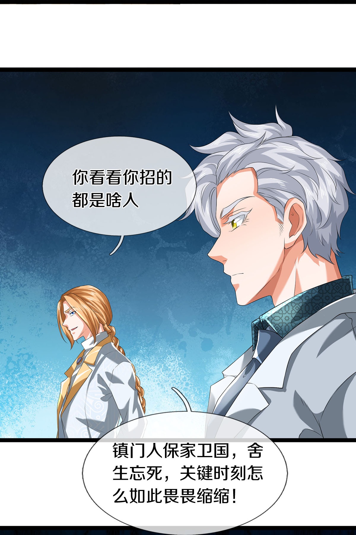 第84话 流水有意，落花无情26