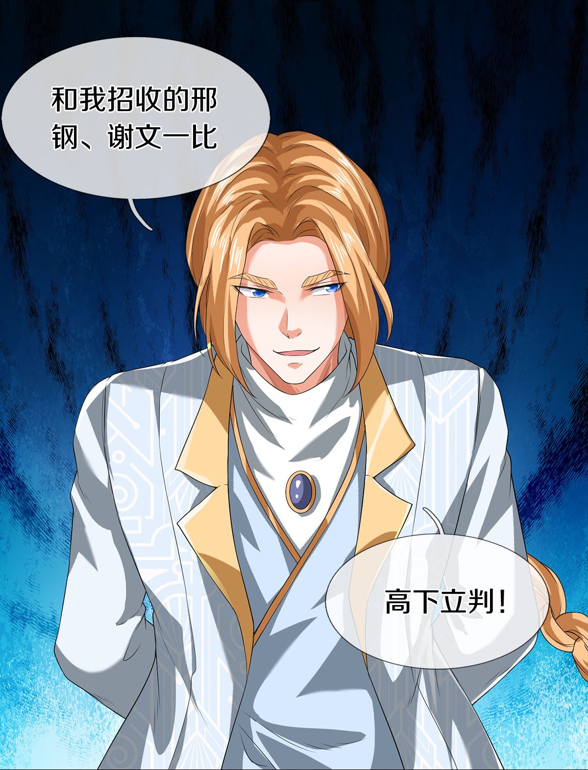 第84话 流水有意，落花无情27