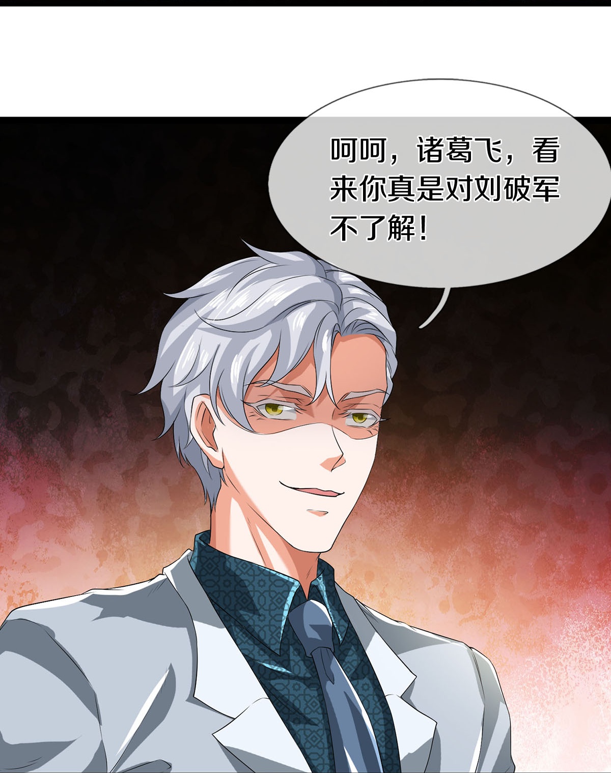 第84话 流水有意，落花无情28