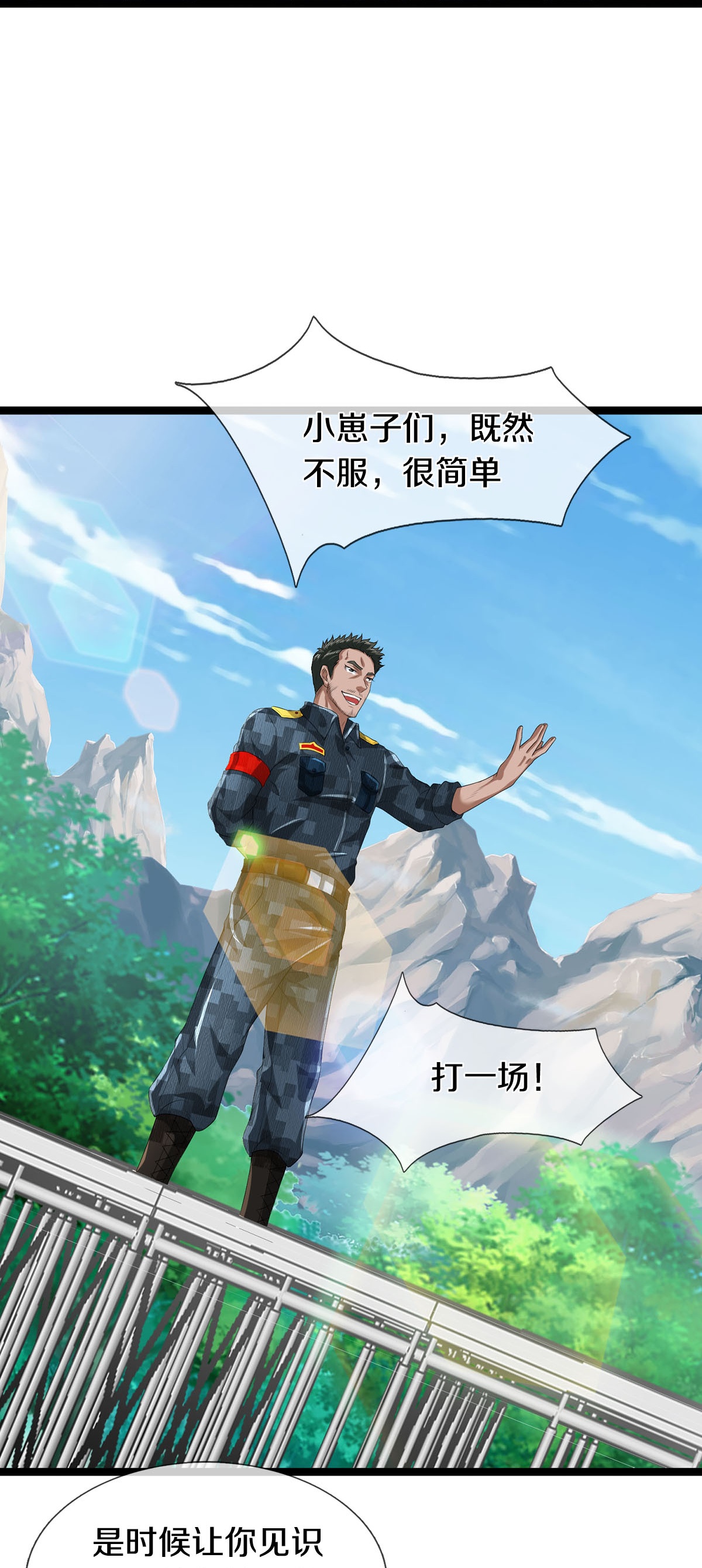 第84话 流水有意，落花无情29
