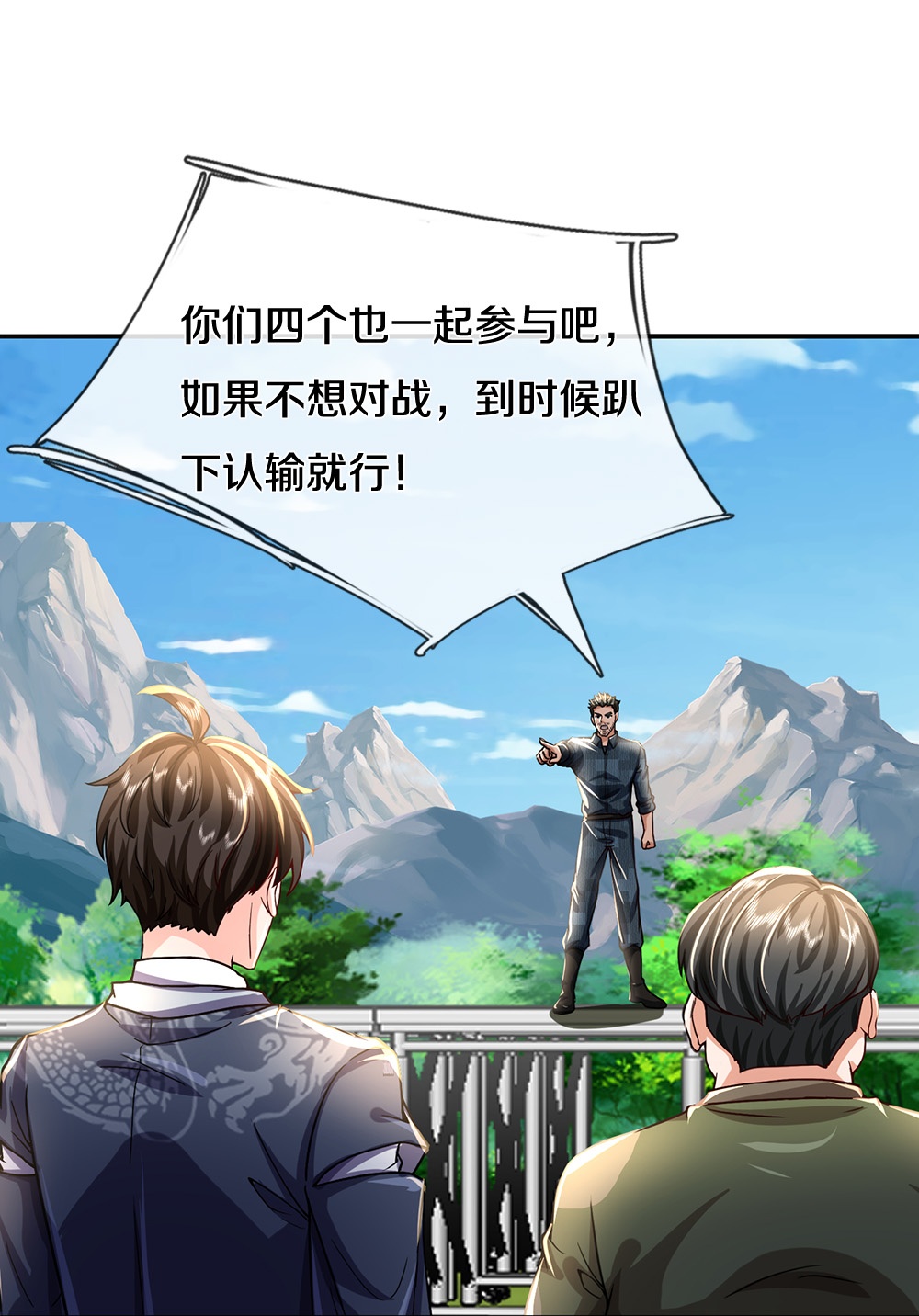 第85话 风花雪月天团17