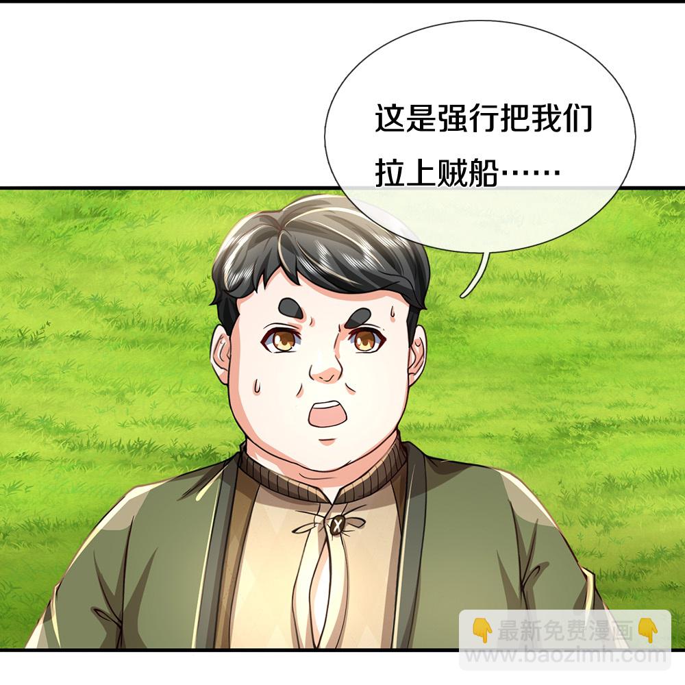 第85话 风花雪月天团18