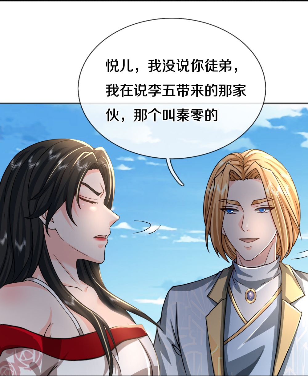 第85话 风花雪月天团25