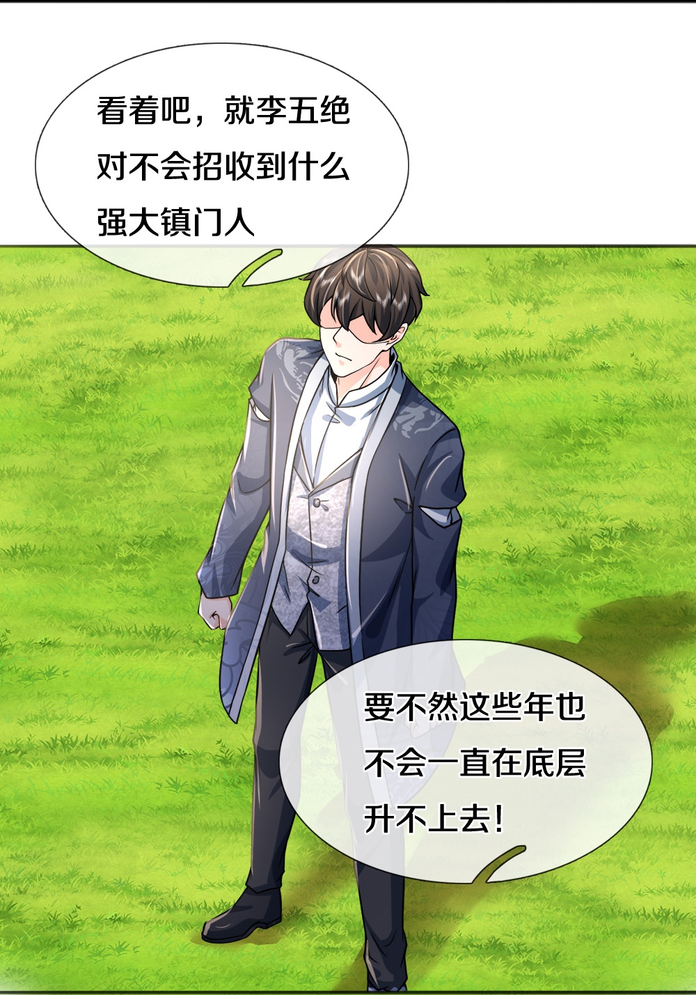 第85话 风花雪月天团26