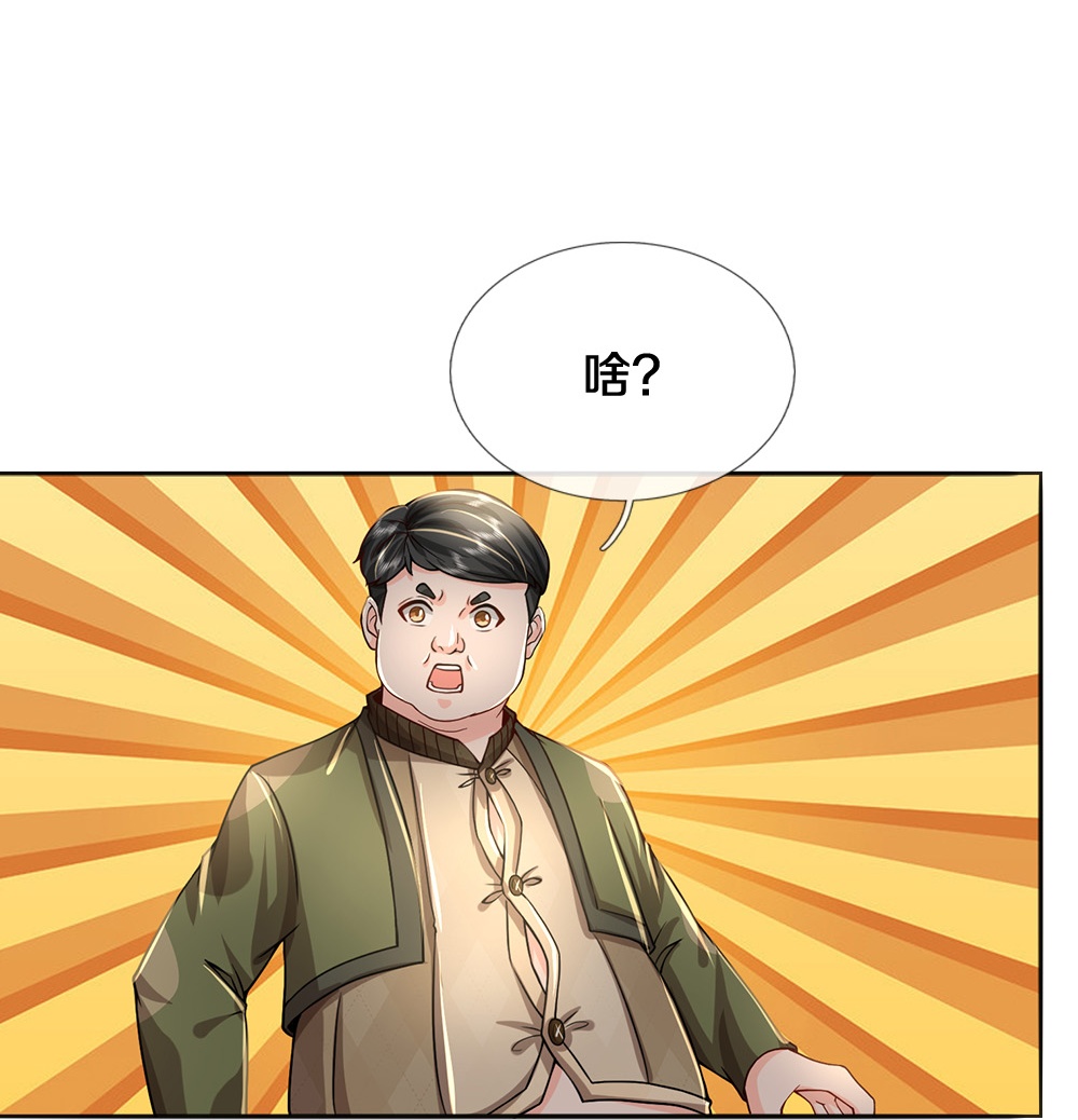 第85话 风花雪月天团30