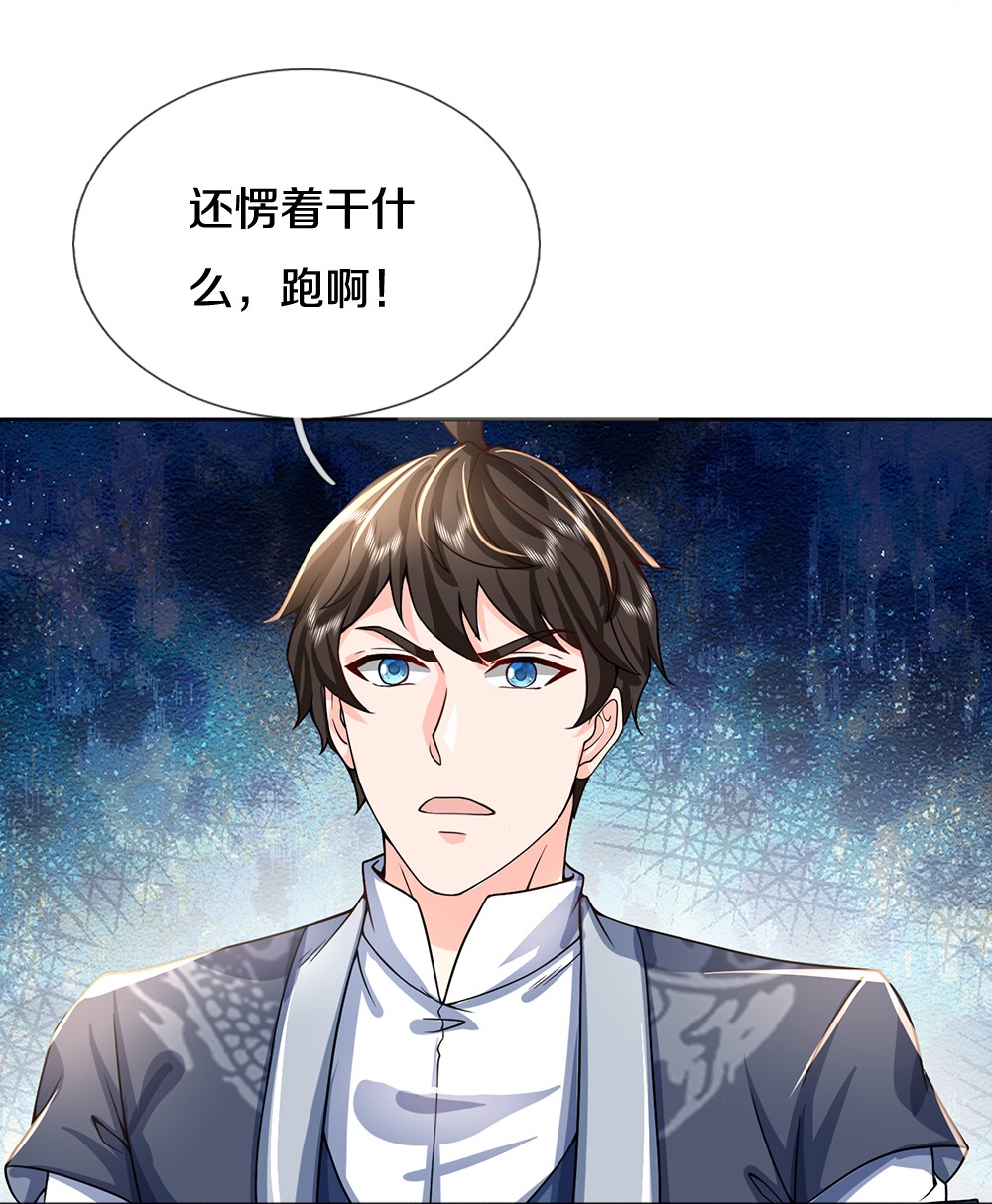 第85话 风花雪月天团31