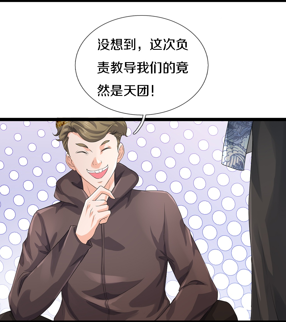 第85话 风花雪月天团5