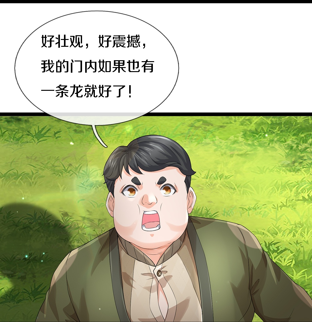 第85话 风花雪月天团9