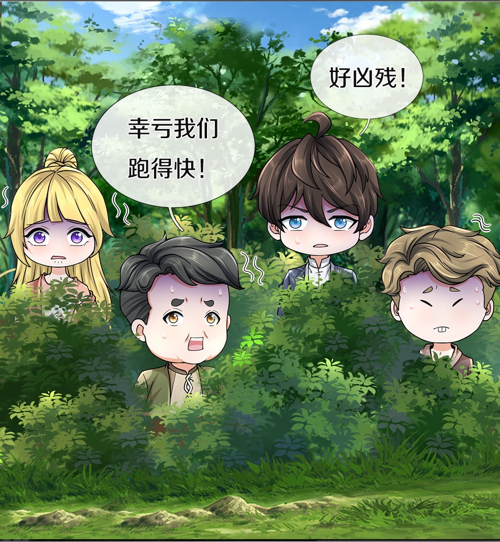 第86话 战术撤退14