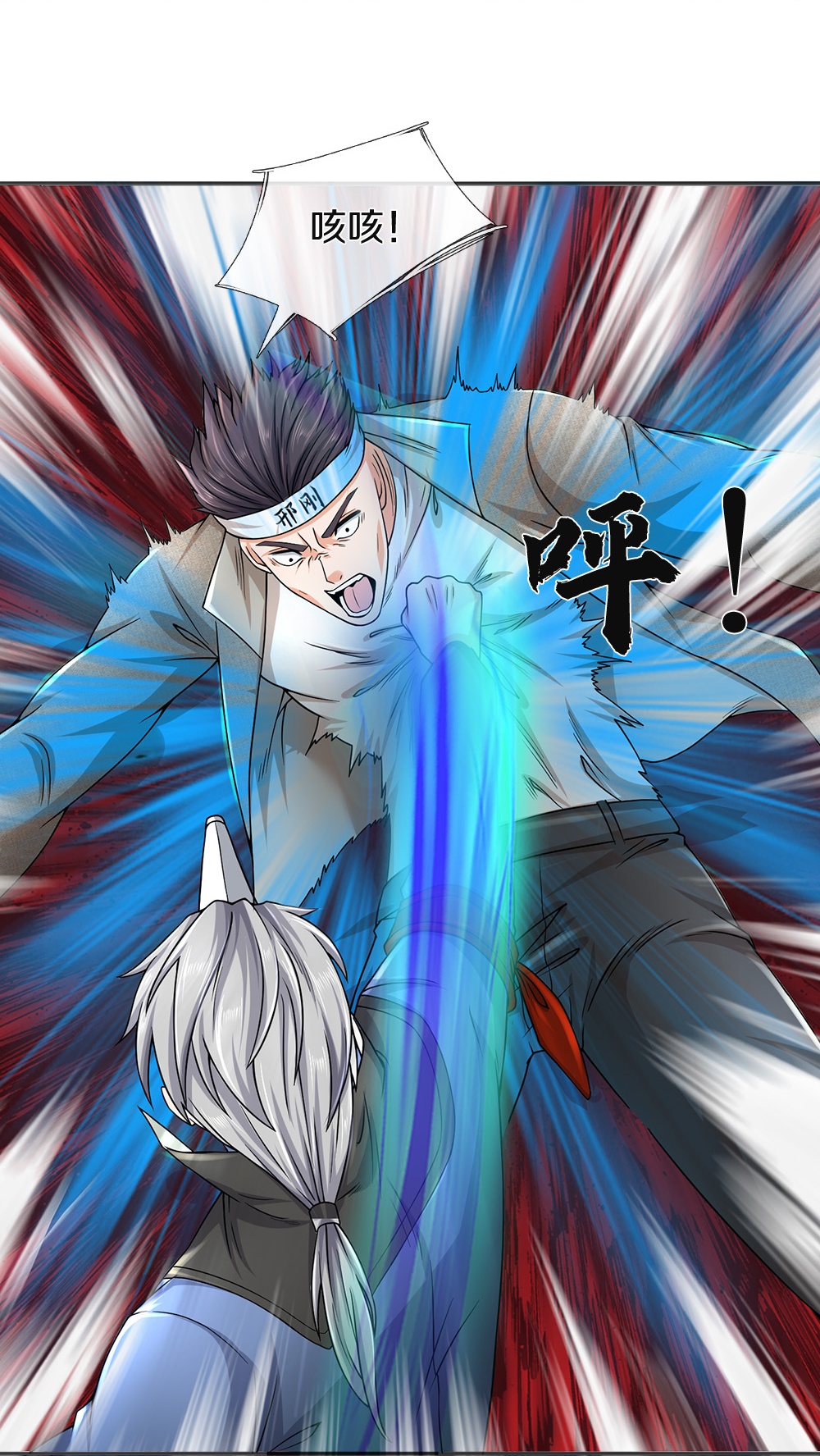 第86话 战术撤退15