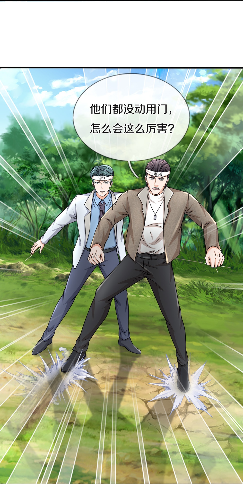 第86话 战术撤退17