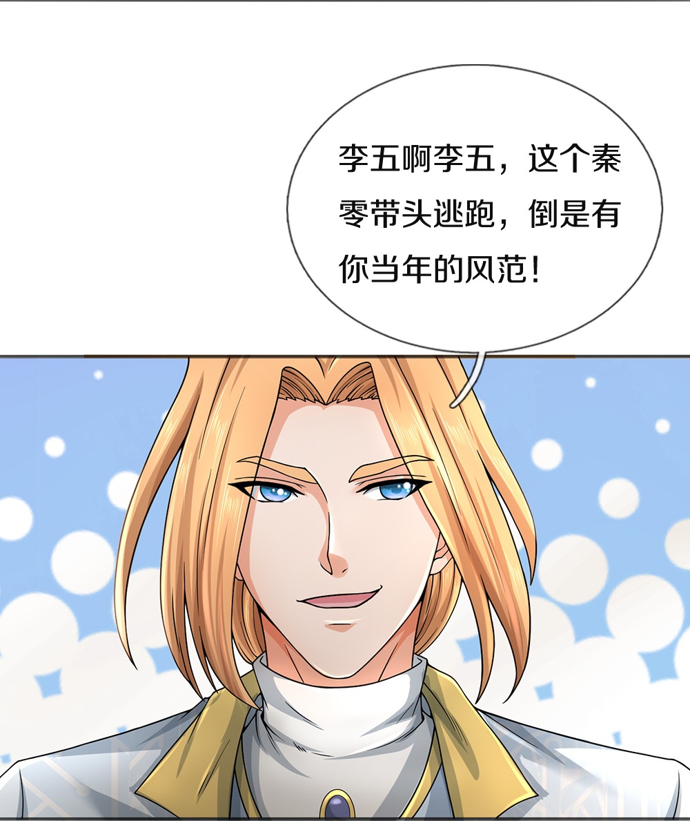 第86话 战术撤退2