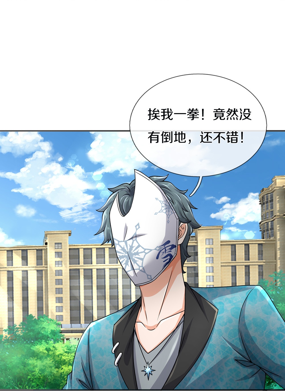 第86话 战术撤退25
