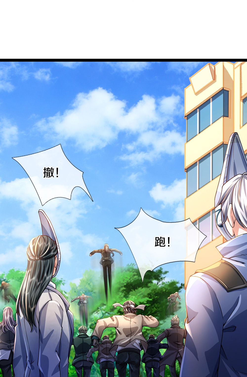 第86话 战术撤退27