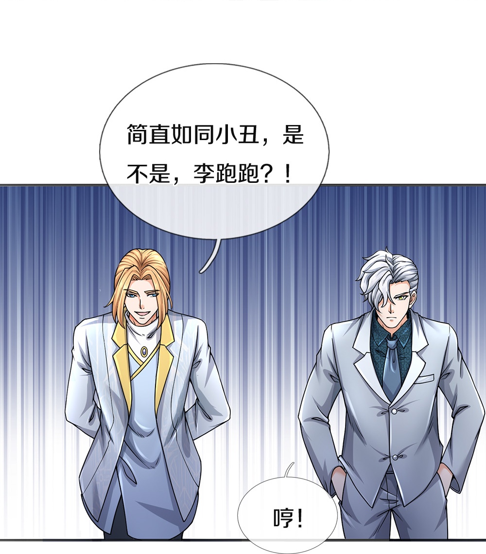 第86话 战术撤退3