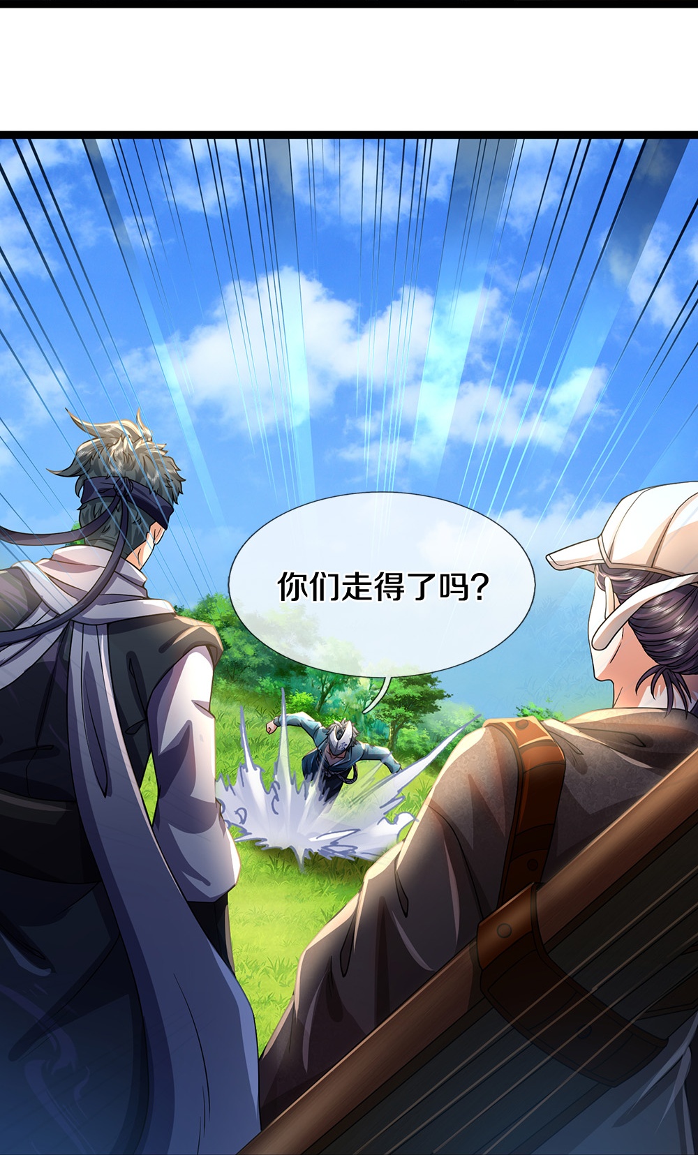 第86话 战术撤退30