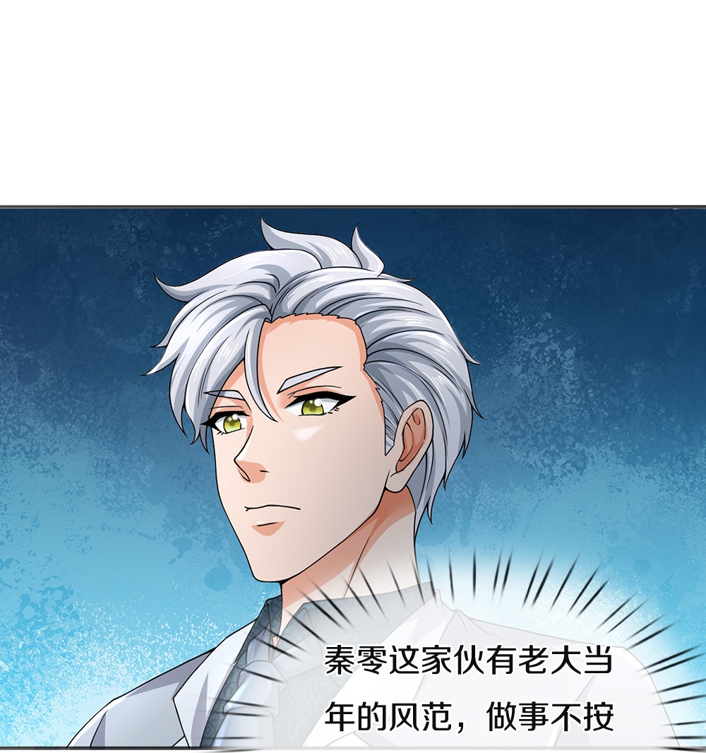 第86话 战术撤退4